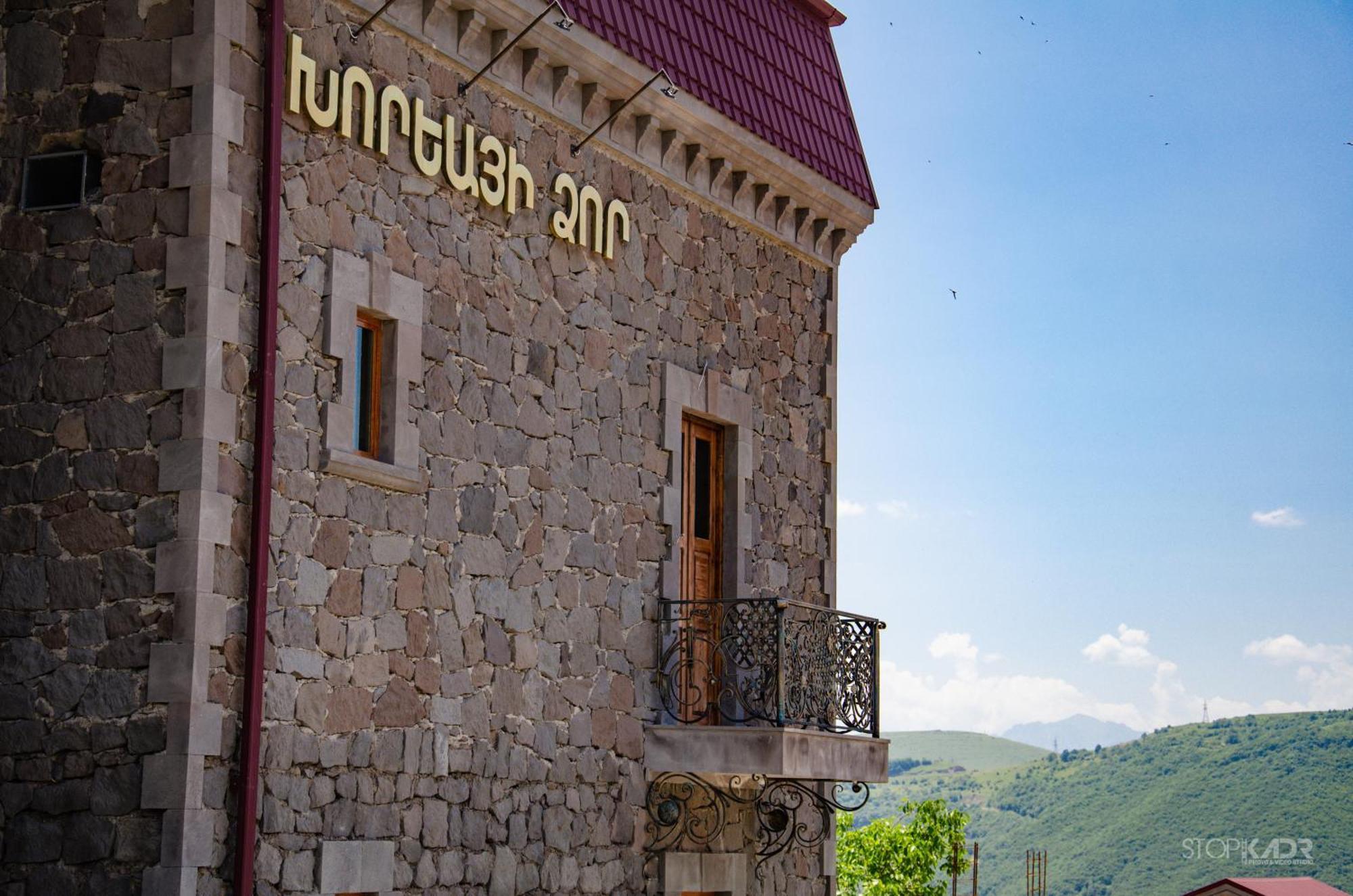 Khoreayi Dzor Goris Zewnętrze zdjęcie